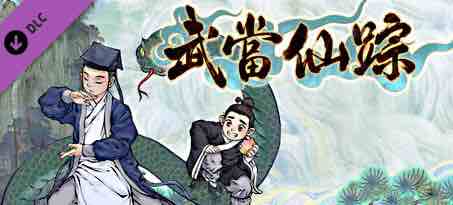 了不起的修仙模拟器 v1.252 官方中文魔改版+MOD 修仙游戏 8G