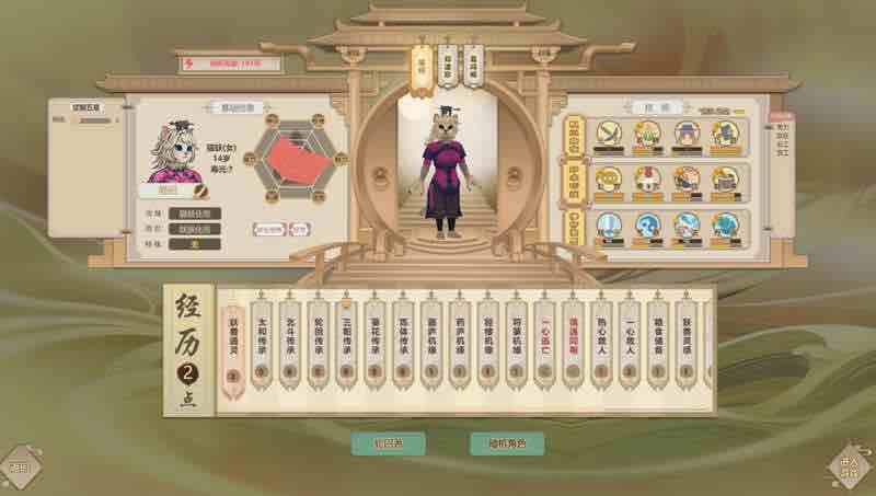 了不起的修仙模拟器 v1.252 官方中文魔改版+MOD 修仙游戏 8G