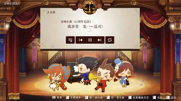 逆转裁判456:王泥喜精选集 v1.0.1 NS模拟器整合汉化版 文字冒险游戏 14G