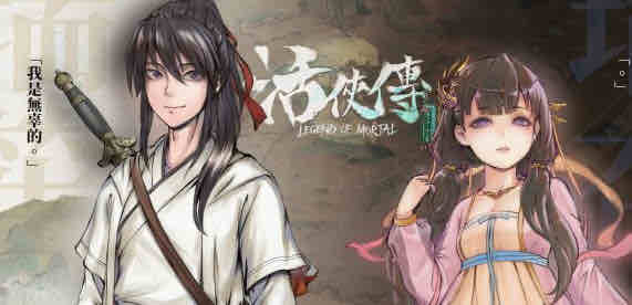 活侠传 v1.0.3128.1 官方中文般+全DLC 角色扮演类游戏 1G