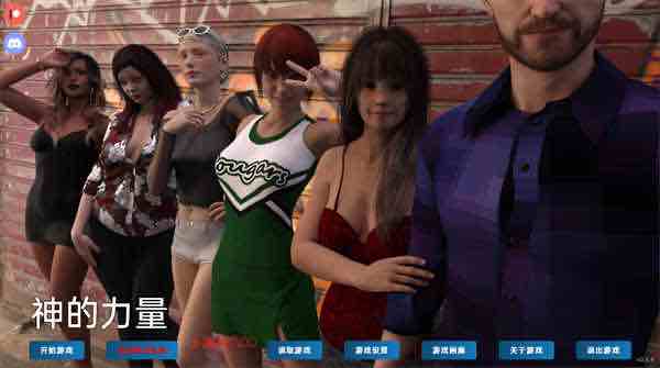 权力的存在 Ch. 25.1汉化版/Powers That Be[欧美SLG/动态]PC+安卓