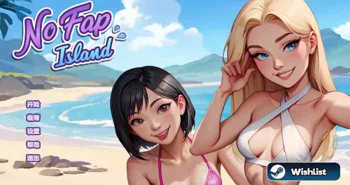 禁欲岛/No Fap Island Ch.3汉化版【欧美SLG/汉化/动态】【PC+安卓/1.76G/更新】