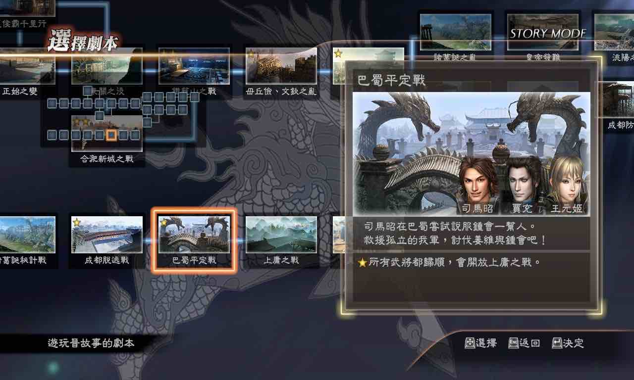 真三国无双7:猛将传 繁体中文服装MOD整合版+满级存档+修改器 18G