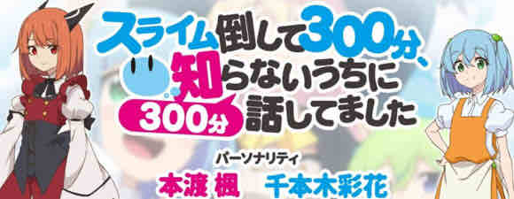 持续狩猎史莱姆三百年 日语中文字幕完结篇 经典日漫 4.1G