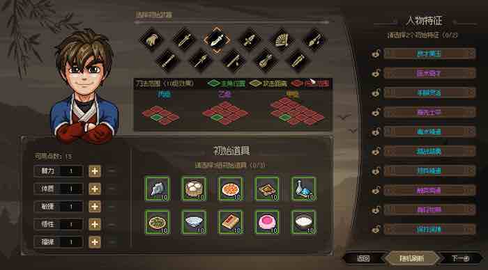 大侠立志传 v1.1.0704b62 中文语音正式版 开放世界武侠RPG游戏 1.6G