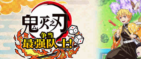 鬼灭之刃:争当最强队士 v1.0.0 官方中文龙神模拟器整合版 休闲游戏 3.2G