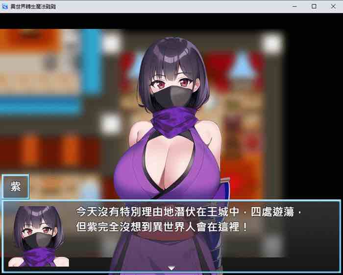 魔法鸡鸡转生异世界 官方中文版 RPG游戏 600M