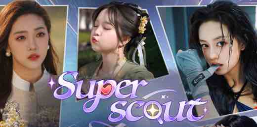 超级星探(Superscout) 官方中文语音版 真人影视互动游戏 58G