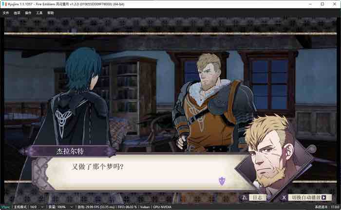 火焰纹章:风花雪月 v1.2 龙神模拟器整合中文版 SRPG游戏 13G