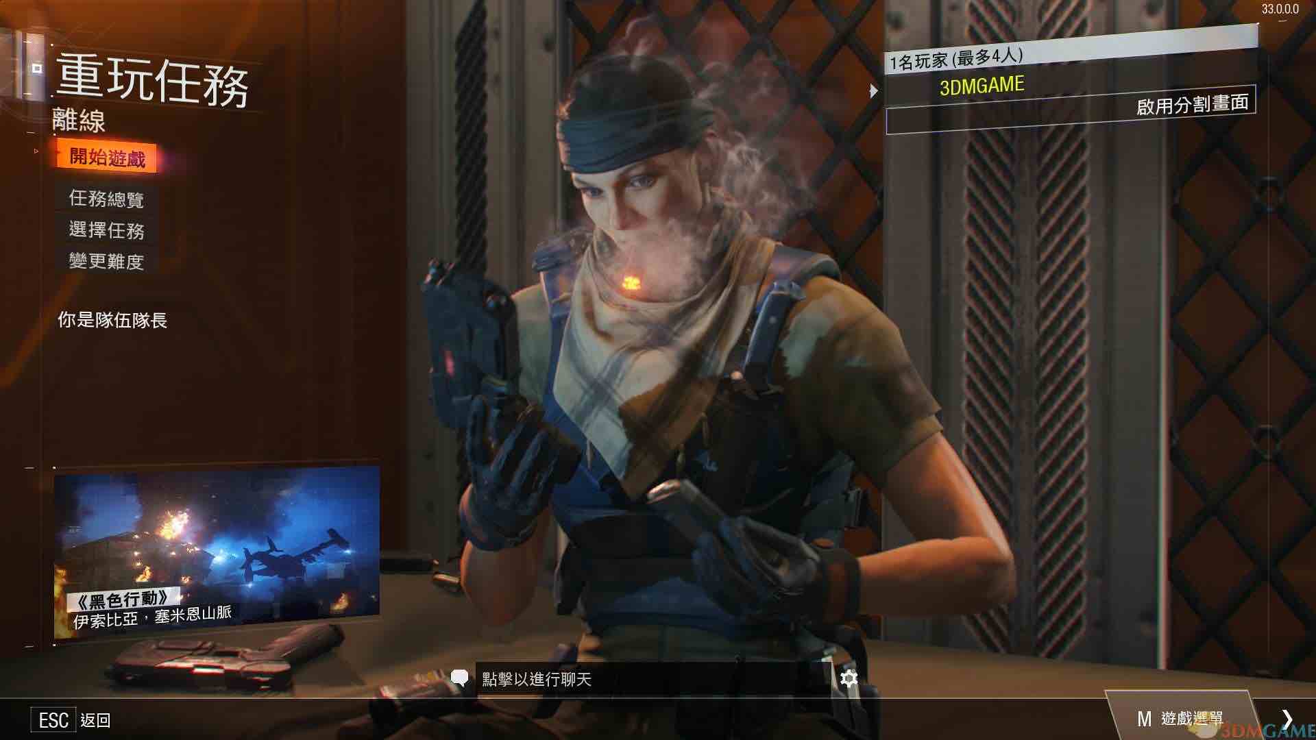 使命召唤12:黑色行动3 中文完美收藏版+所有DLC+梦魇+跑酷+丧尸模式