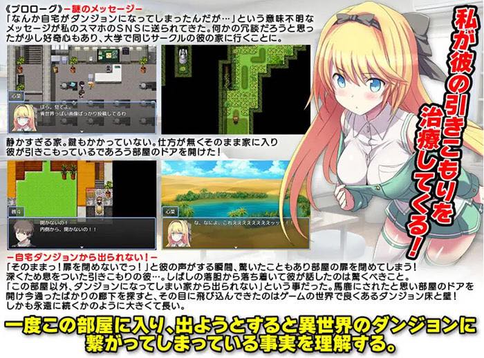 我家突然变成了地下城 !当然我选择宅在房间里 v1.0 AI汉化版 RPG游戏
