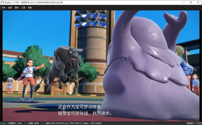 宝可梦:朱紫 v2.0.1 NS模拟器中文整合版 角色扮演游戏 10G