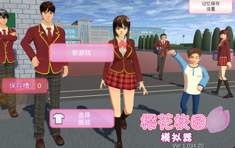 樱花校园模拟器 v2020 安卓中文作弊版 安卓高自由度模拟游戏 120M