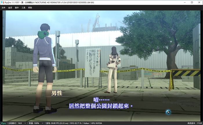 真女神转生3 v1.0.4 模拟器整合中文版 角色扮演类游戏 9G