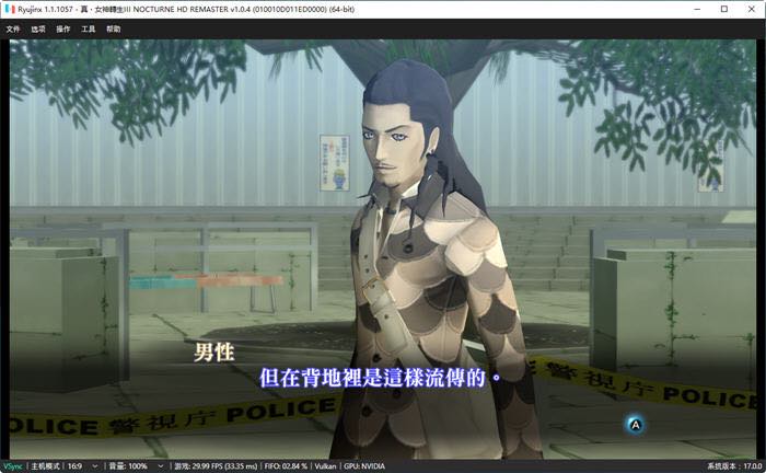 真女神转生3 v1.0.4 模拟器整合中文版 角色扮演类游戏 9G