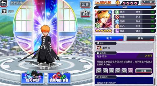 死神(Bleach Brave Souls) v11.1.1 安卓中文修改版 动作RPG游戏 80M