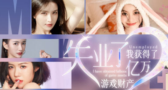 失业了,我获得了亿万游戏财产 !官方中文语音版 真人互动影视游戏 50G