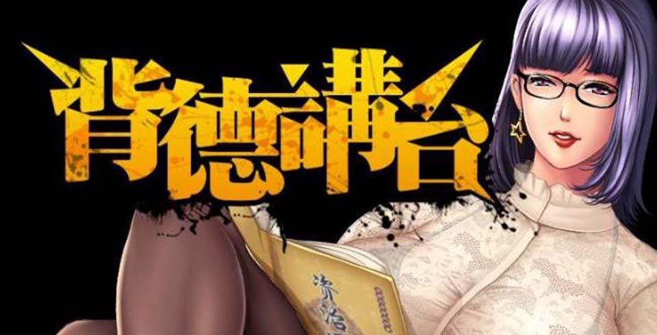 背德讲台！中文完结版+番外篇+画师漫画合集【步兵/小马拉大车】