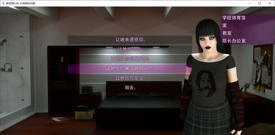 新发现 V0.46 大帝国精修汉化版 [超邪恶调教] 【900M/新汉化】