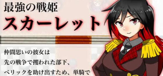 战姬斯嘉丽 v1.0 AI汉化版 剧情RPG游戏+全CG 700M