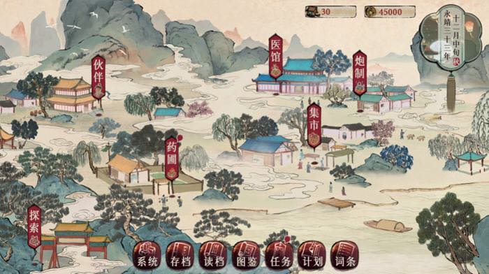 本草归元录 v0.4.1 STEAM中文语音正式版 经营模拟游戏 900M