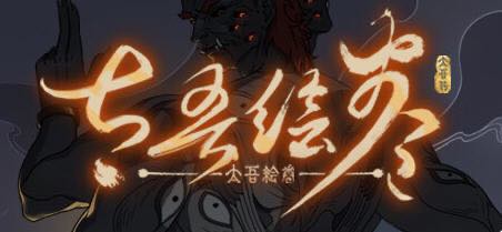 太吾绘卷 v0.0.74.42 官方中文版 独立策略冒险游戏 2.7G