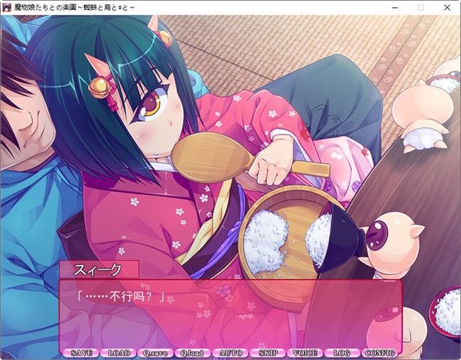 与魔物娘们的乐园:蜘蛛与鸟与 v1.0 AI汉化版+全CG ADV游戏 1.8G