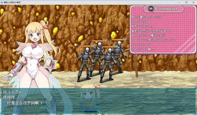 魔法少女乙女亚提亚 ver1.02 AI汉化版 RPG游戏 2.1G