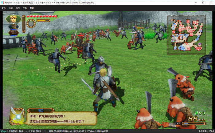 塞尔达无双:海拉鲁全明星DX NS模拟器整合中文版 无双割草游戏 13.1G