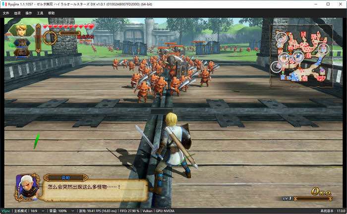 塞尔达无双:海拉鲁全明星DX NS模拟器整合中文版 无双割草游戏 13.1G