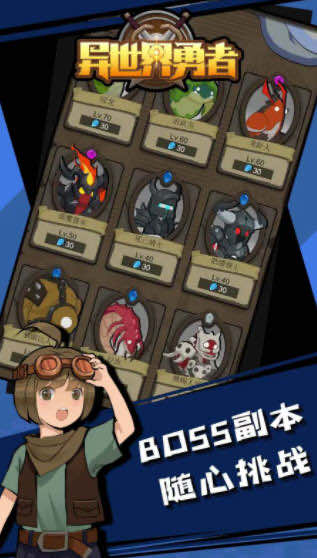 异世界勇者 v7.0.6.1 安卓中文作弊版 放置刷怪游戏 300M