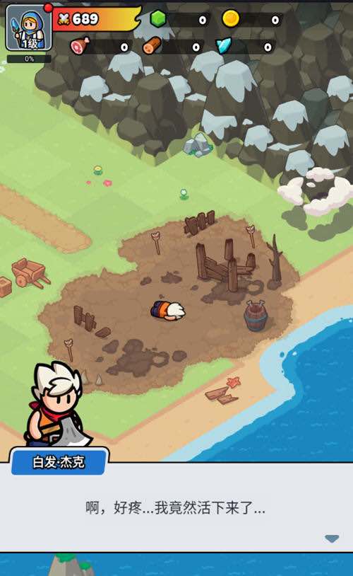 勇闯王国 v1.1.7 安卓官方中文加强版 免广告+作弊 动作策略RPG游戏