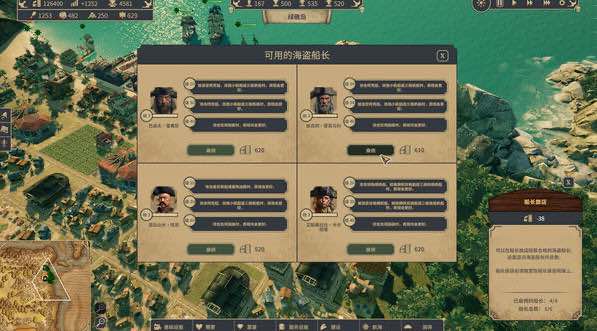 海盗时代 v0.26.2 豪华中文版 经营模拟游戏+预购特典+全DLC 2G