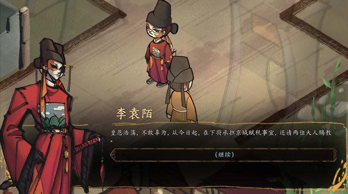 圣闻志狐游传 STEAM官方中文版 回合制角色扮演游戏 1.8G