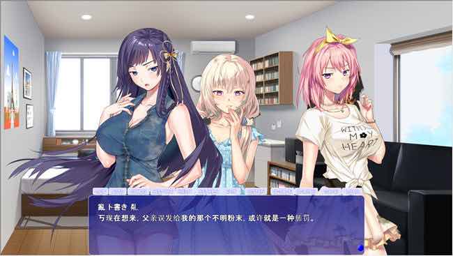 以嗨为名的共享住宅 v1.0 AI汉化版 ADV游戏+全CG 1.4G