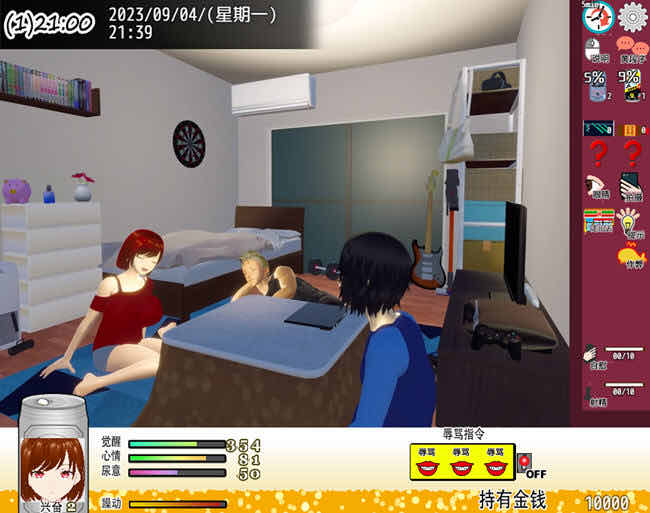 三人行 v1.05 官方AI汉化版 SLG模拟游戏+存档 1.1G