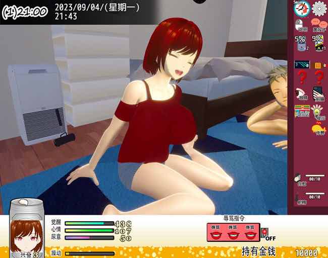 三人行 v1.05 官方AI汉化版 SLG模拟游戏+存档 1.1G