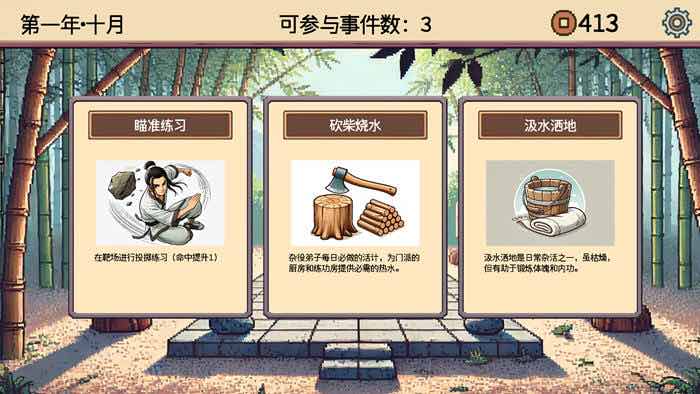 小小侠客模拟器 STEAM官方中文版 回合制策略游戏 700M