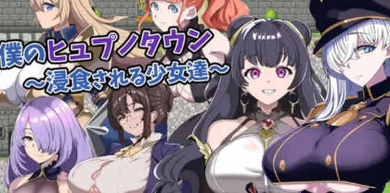 我的小镇:被支配的少女们 v1.0 AI汉化版 RPG游戏+全CG 1G