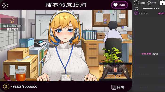 冲击！OL姐姐的办公室直播 官方中文版 养成互动SLG游戏 300M