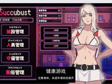 【日系SLG/AIGPT汉化/运营】破产风俗店萌盟版【PC+安卓/633M】