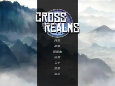 跨领域 Cross Realms v0.2.1汉化版【国风SLG/汉化/动态】PC+安卓