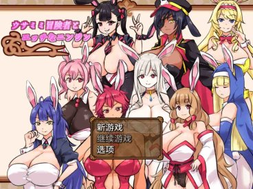 爆款RPG/AI汉化/动态】兔子冒险家和淘气胡萝卜1.02樱花版【PC+安卓/890MB】