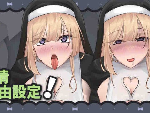 DL11月新作【互动SLG/修女反X/动态】温柔的巨乳修女姐姐对我进行了逆向性侵（優しい巨乳シスターお姉さんに逆レ○プされちゃった）V1.0 DL官方中文【700MB】