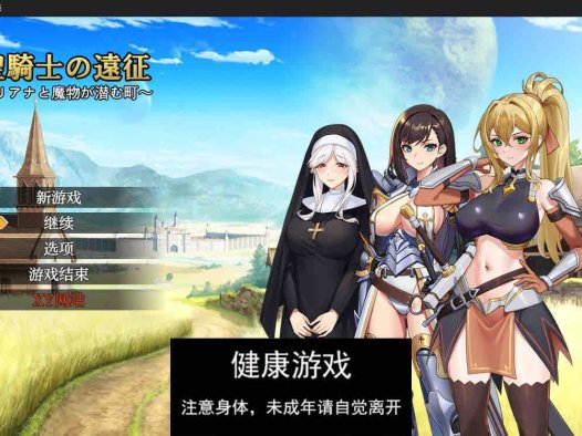 【日系RPG/AIGPT汉化】圣骑士的远征1.0萌盟版【PC/485M】