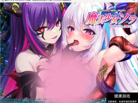 [ZION]魔法少女空 最强魔法少女·堕落