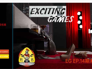 激动人心的游戏 Exciting Games Ep.17 Part 1汉化版【欧美SLG/3D】PC+安卓