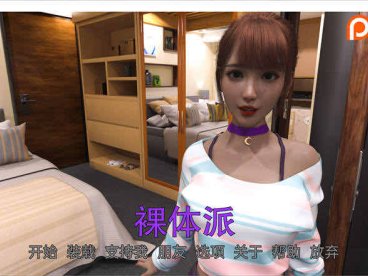 裸体学校 v0.19.0汉化版[欧美SLG/动态]PC+安卓