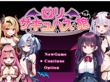 萝莉魅魔馆 内嵌AI汉化润色版+存档+新汉化 PC+安卓【1.6G/2月更新】