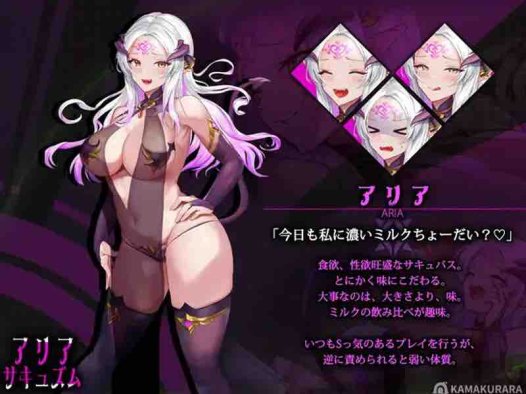 [新汉化]【指尖SLG/魅魔/阿黑颜/动态】魅魔咏叹调（アリアサキュズム） V1.1 A精翻汉化【1G】